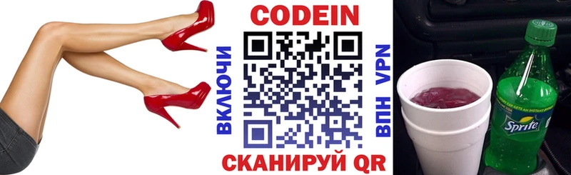 МЕГА tor  где купить   Краснозаводск  дарк нет формула  Кодеин Purple Drank 
