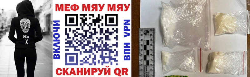 МЯУ-МЯУ mephedrone Краснозаводск