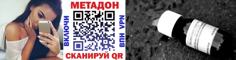маркетплейс официальный сайт  Краснозаводск  МЕТАДОН VHQ 